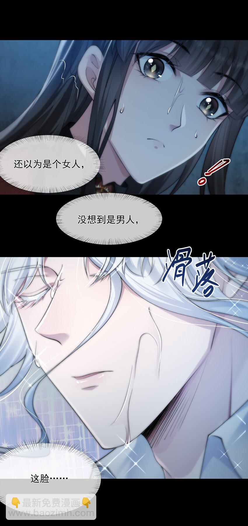 050 病娇美男-第50话