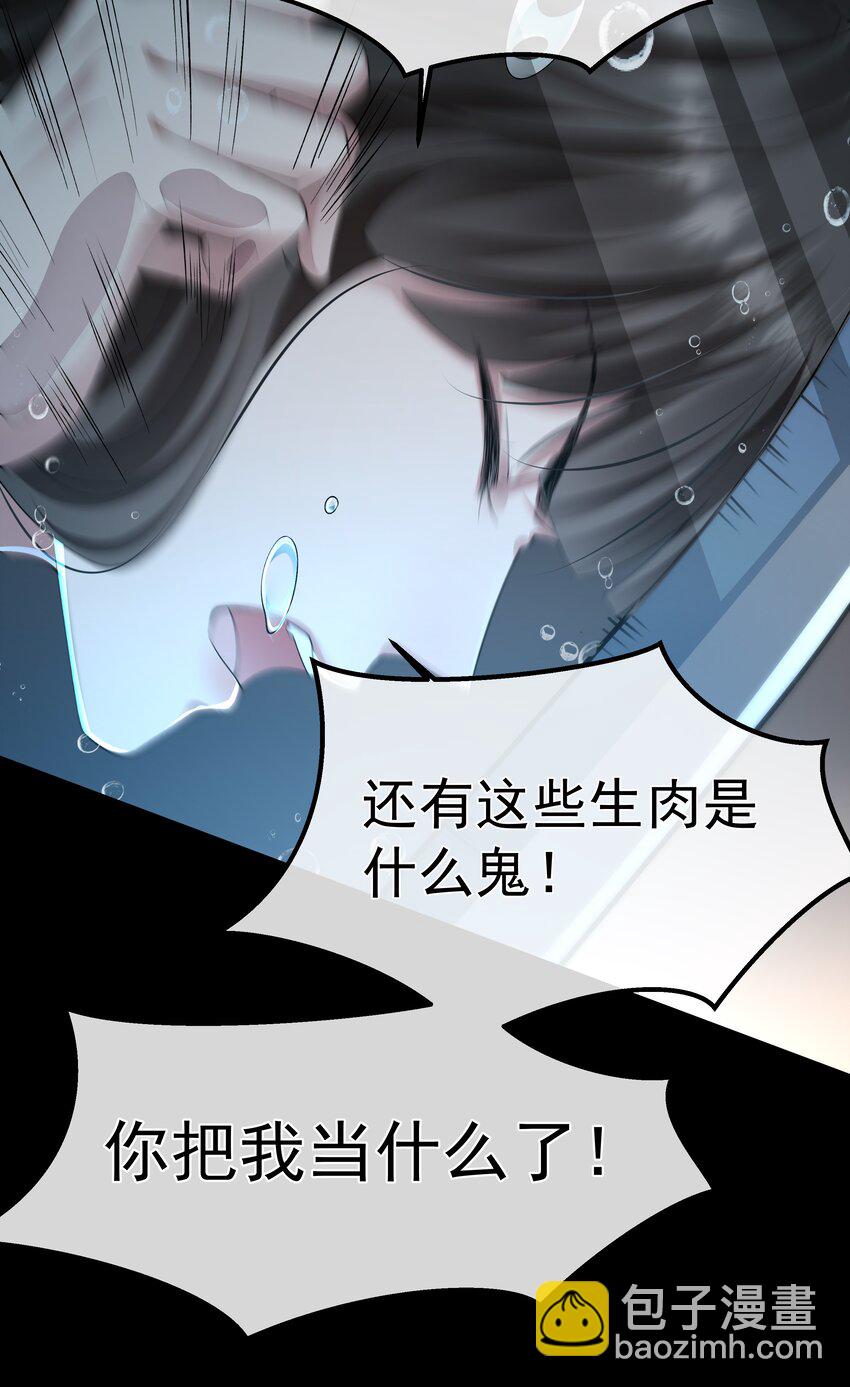 052 宠物-第52话