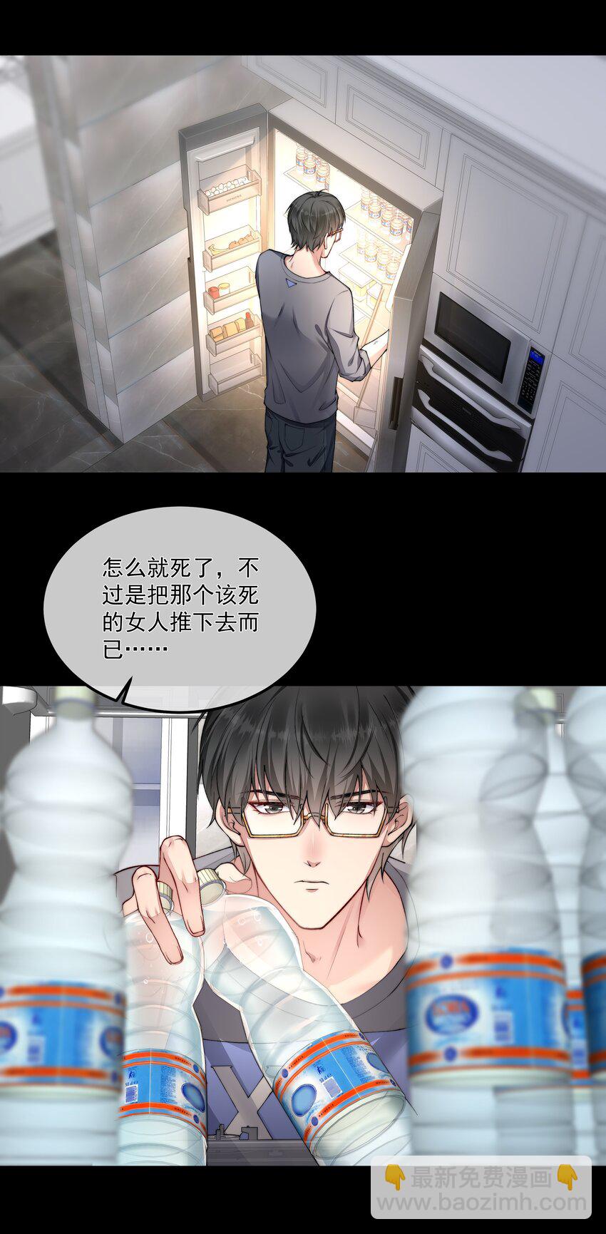 054 美人计-第54话