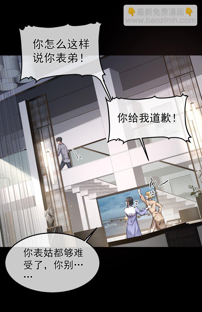 054 美人计-第54话