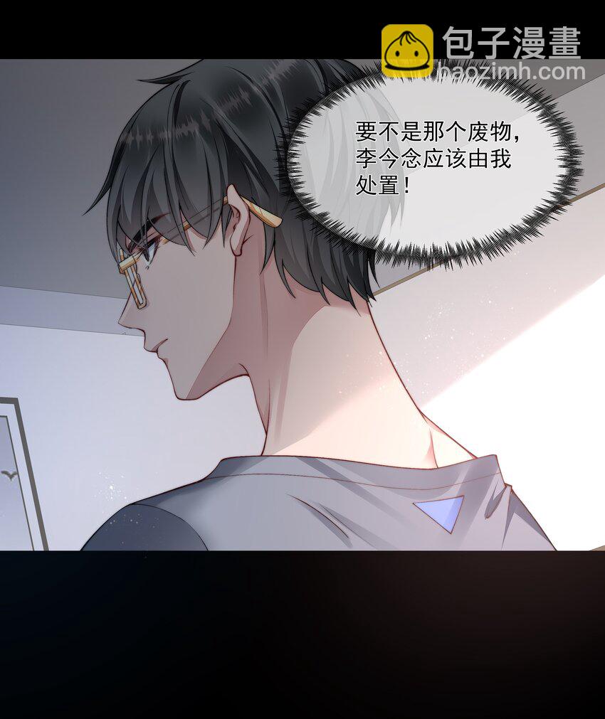 054 美人计-第54话