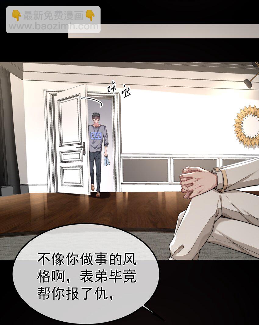 054 美人计-第54话