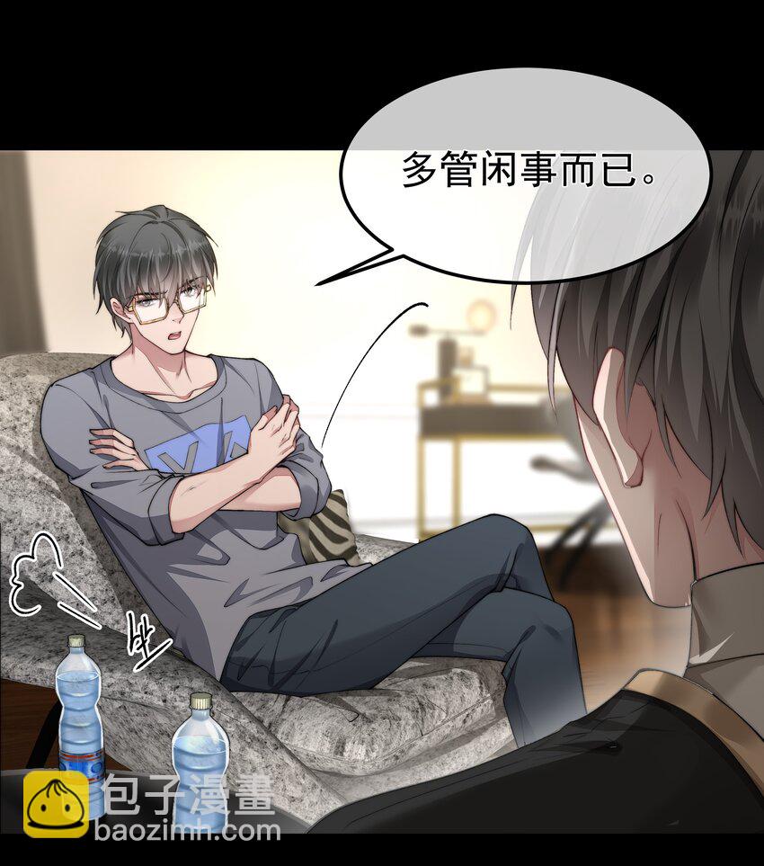054 美人计-第54话