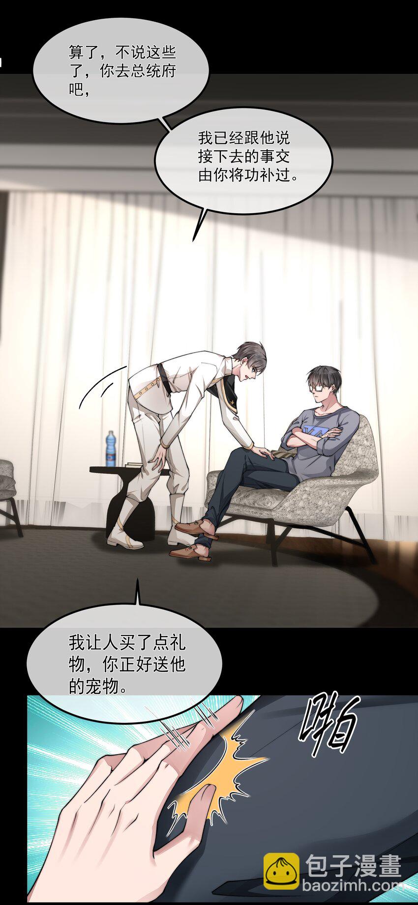 054 美人计-第54话