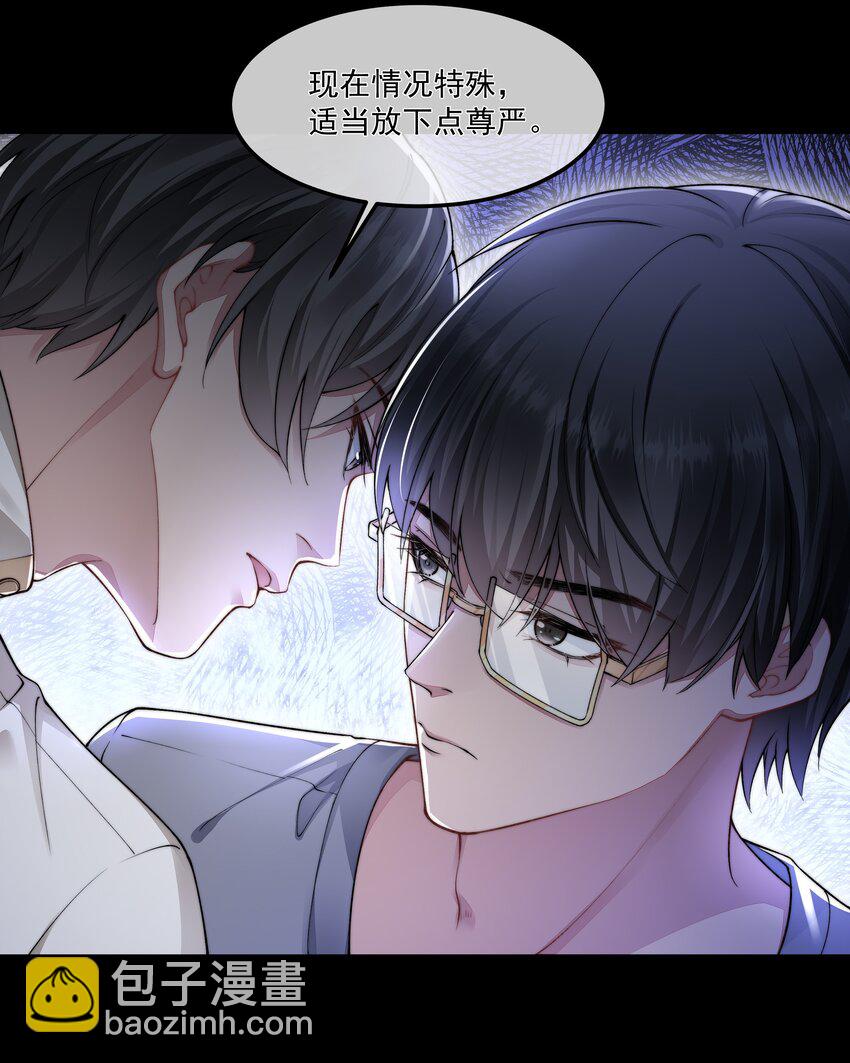 054 美人计-第54话