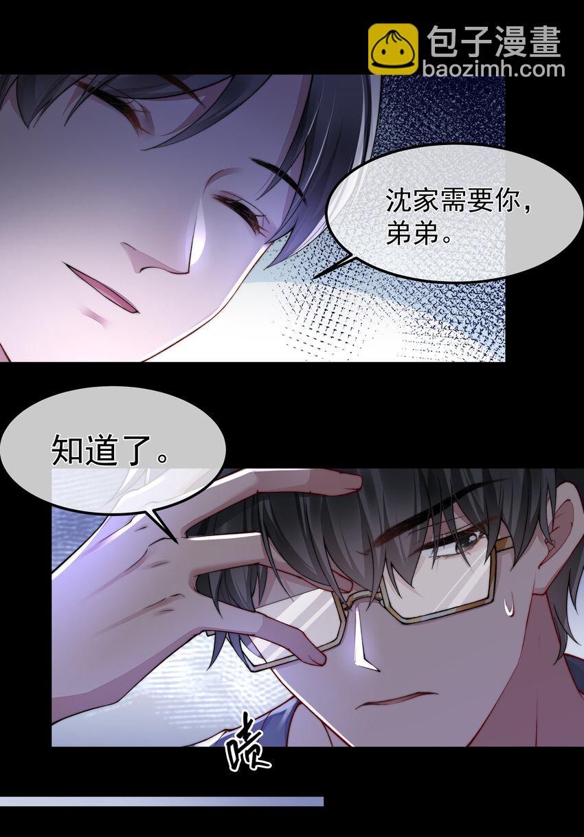 054 美人计-第54话