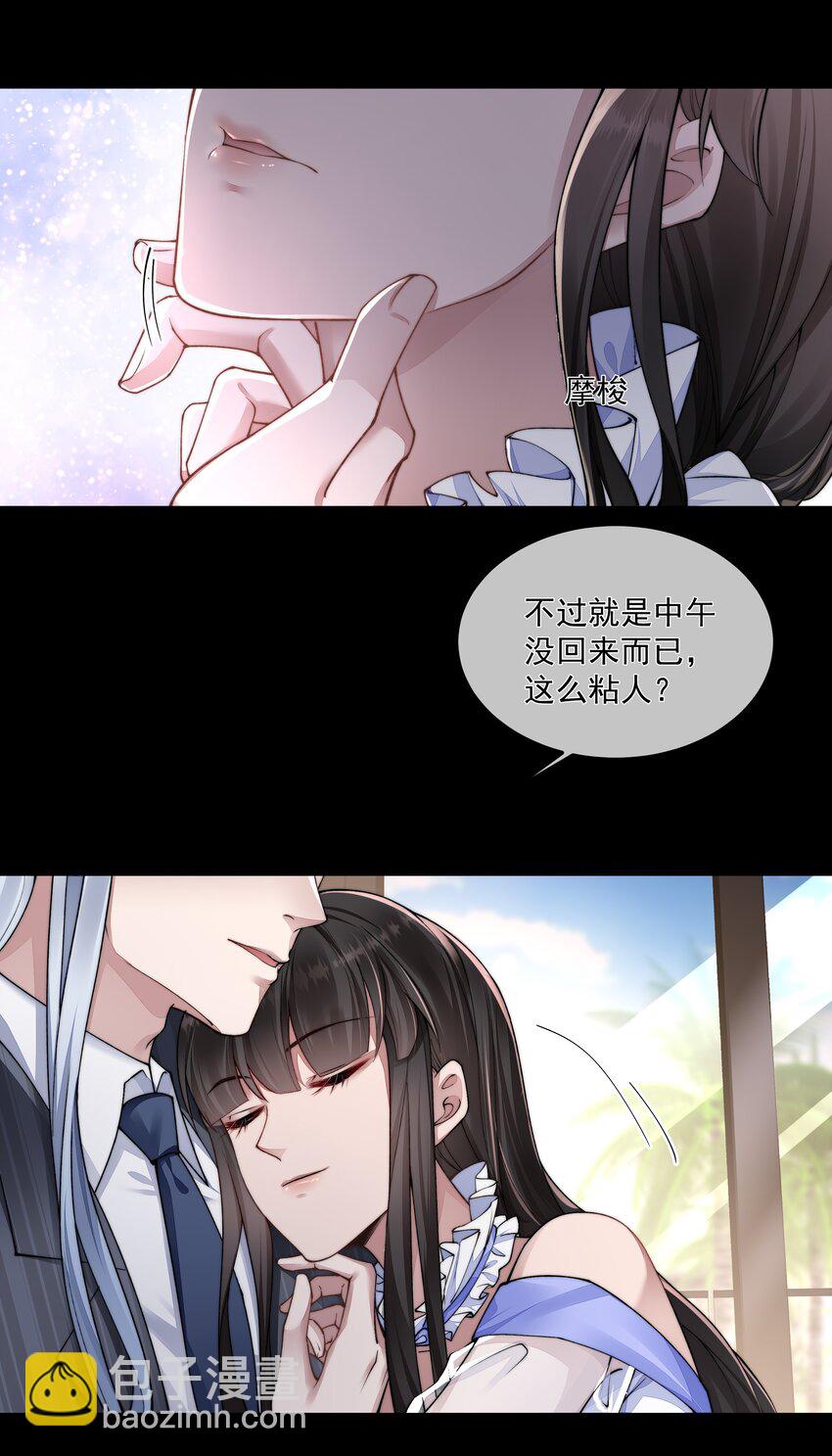 054 美人计-第54话