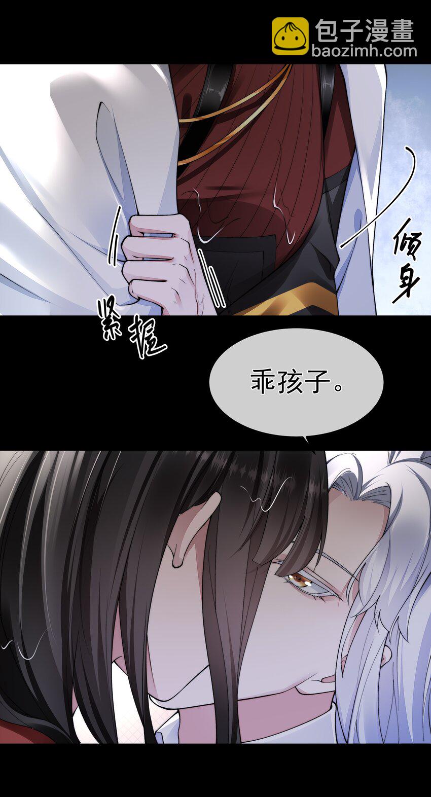 054 美人计-第54话