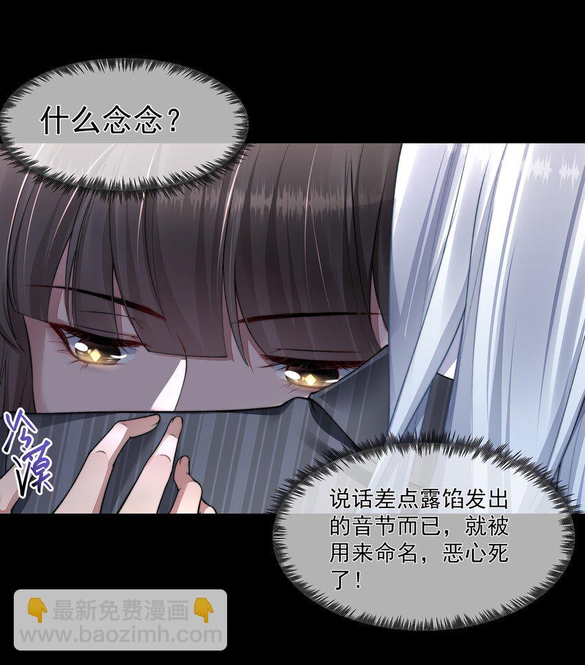 054 美人计-第54话