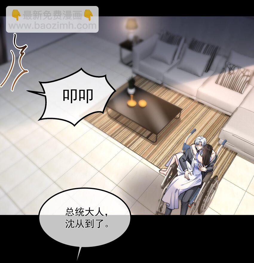 054 美人计-第54话