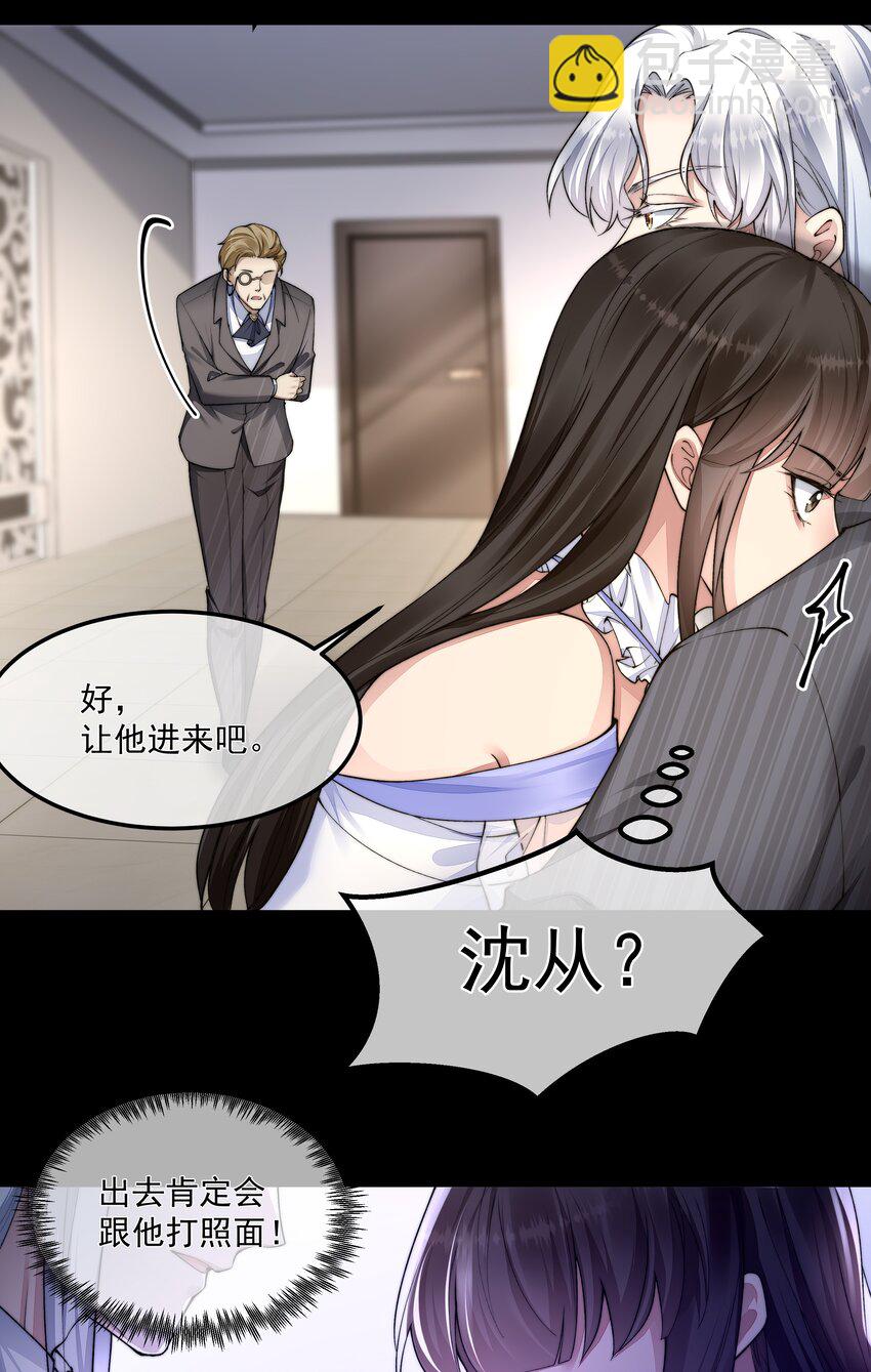 054 美人计-第54话