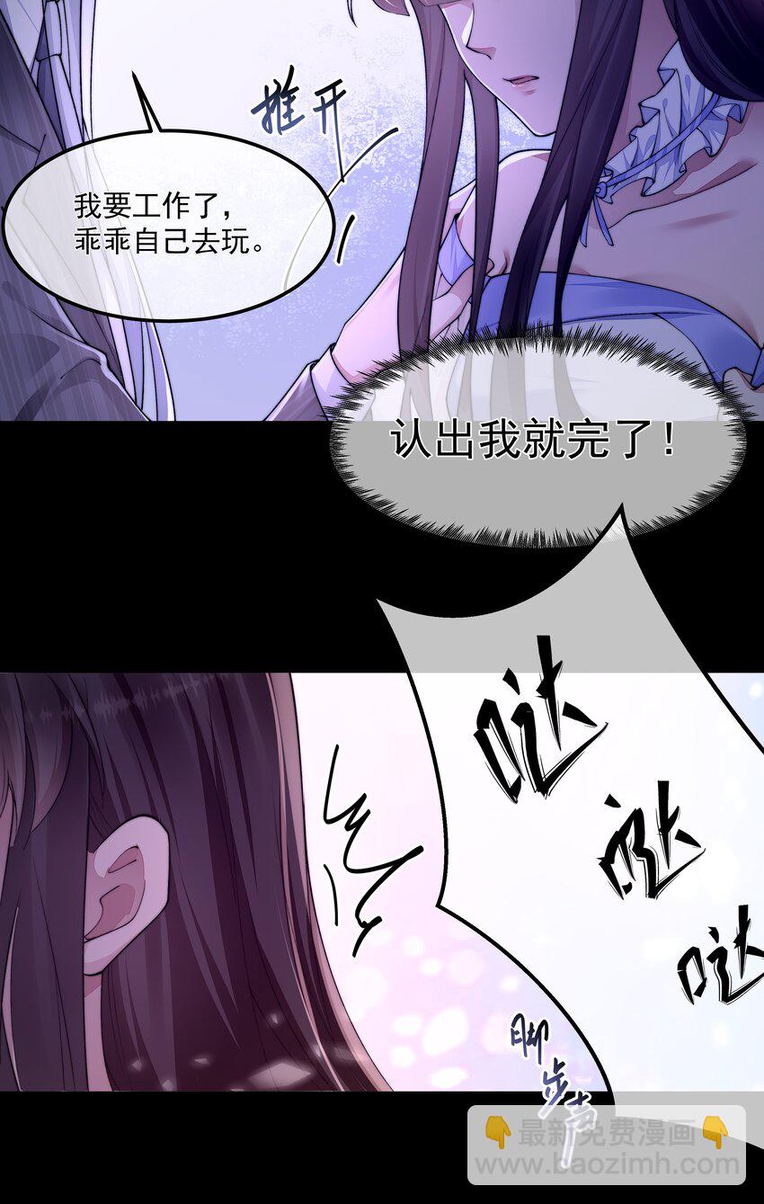 054 美人计-第54话