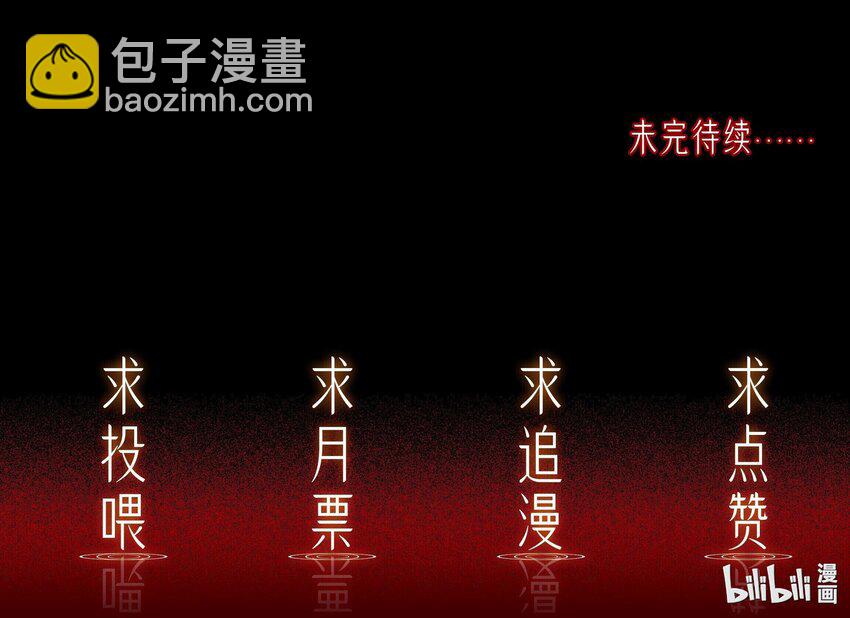 054 美人计-第54话
