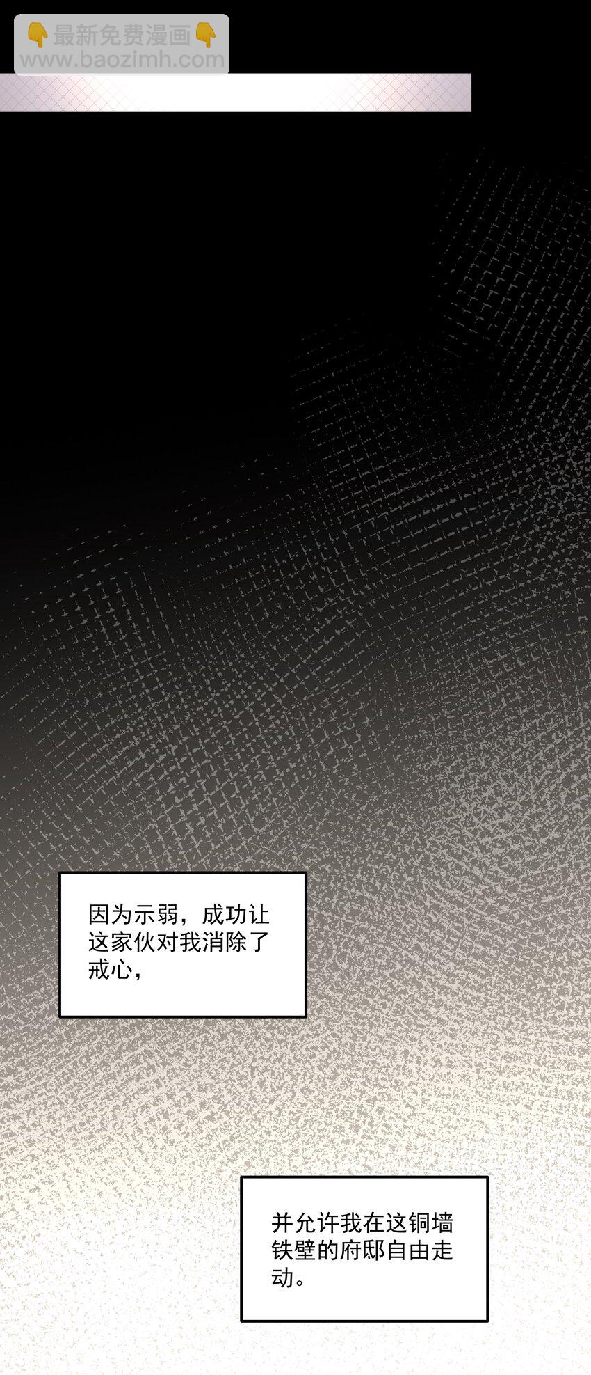 054 美人计-第54话