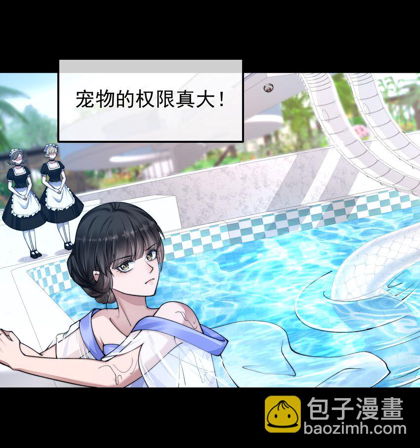 054 美人计-第54话