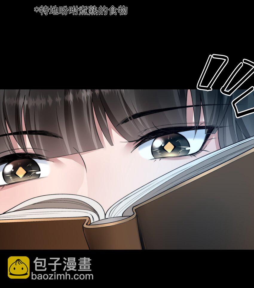 054 美人计-第54话