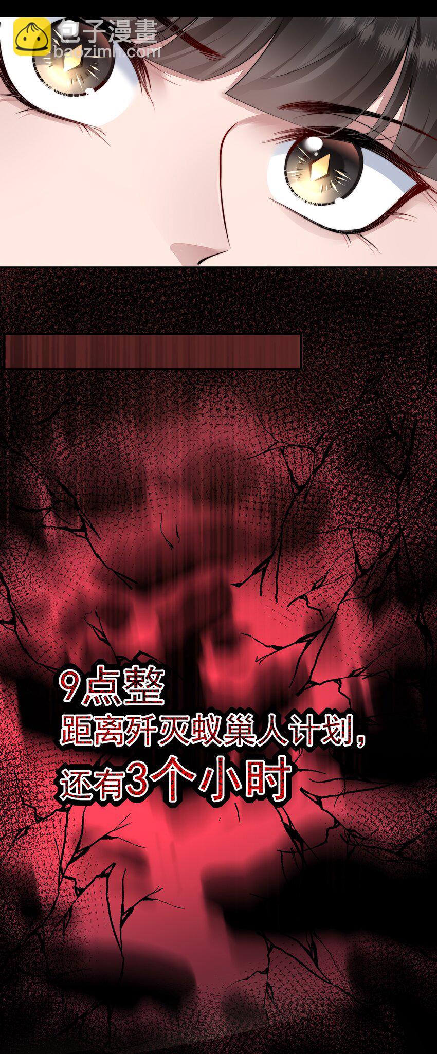 056 倒计时-第56话