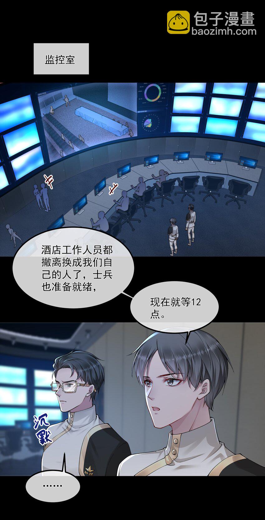 056 倒计时-第56话