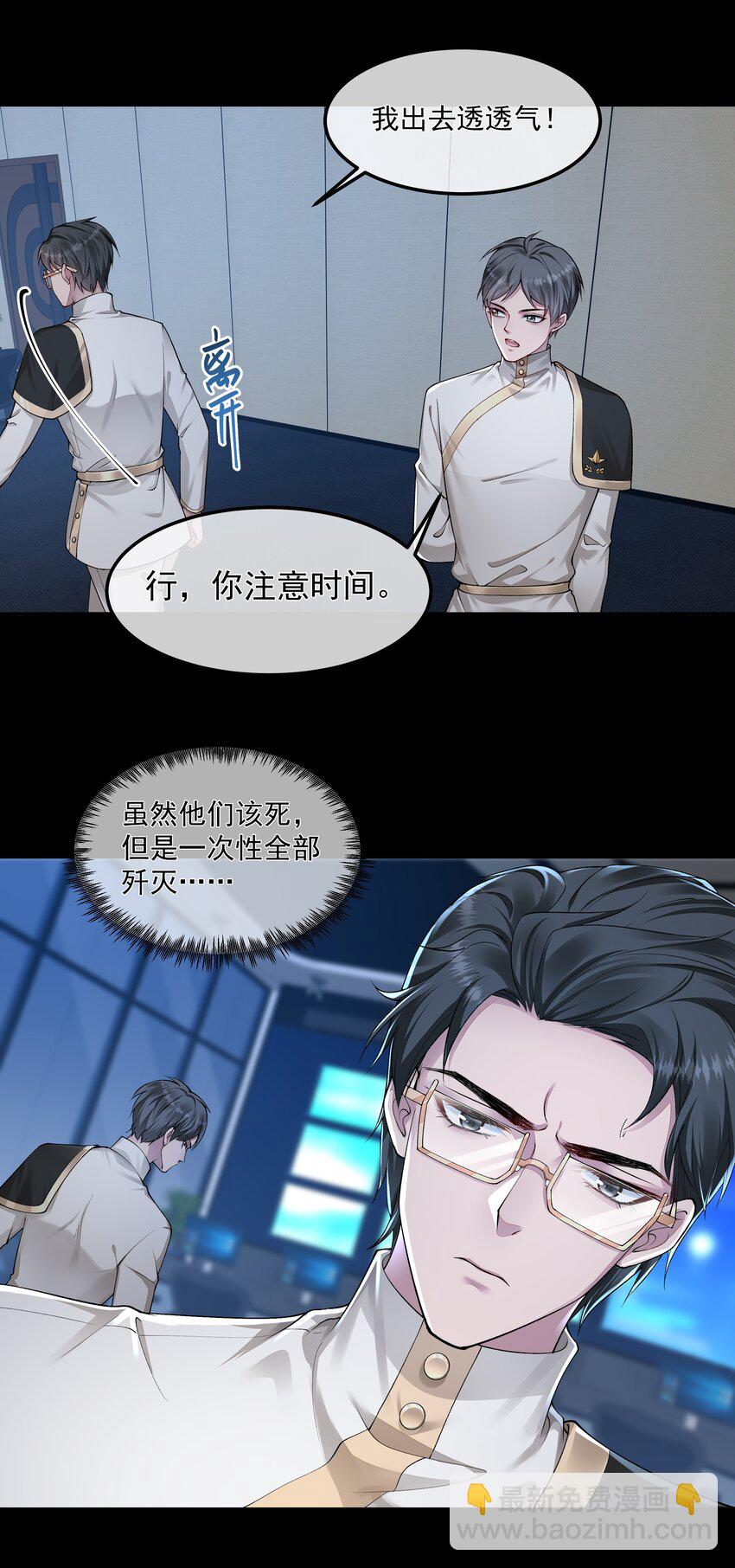 056 倒计时-第56话
