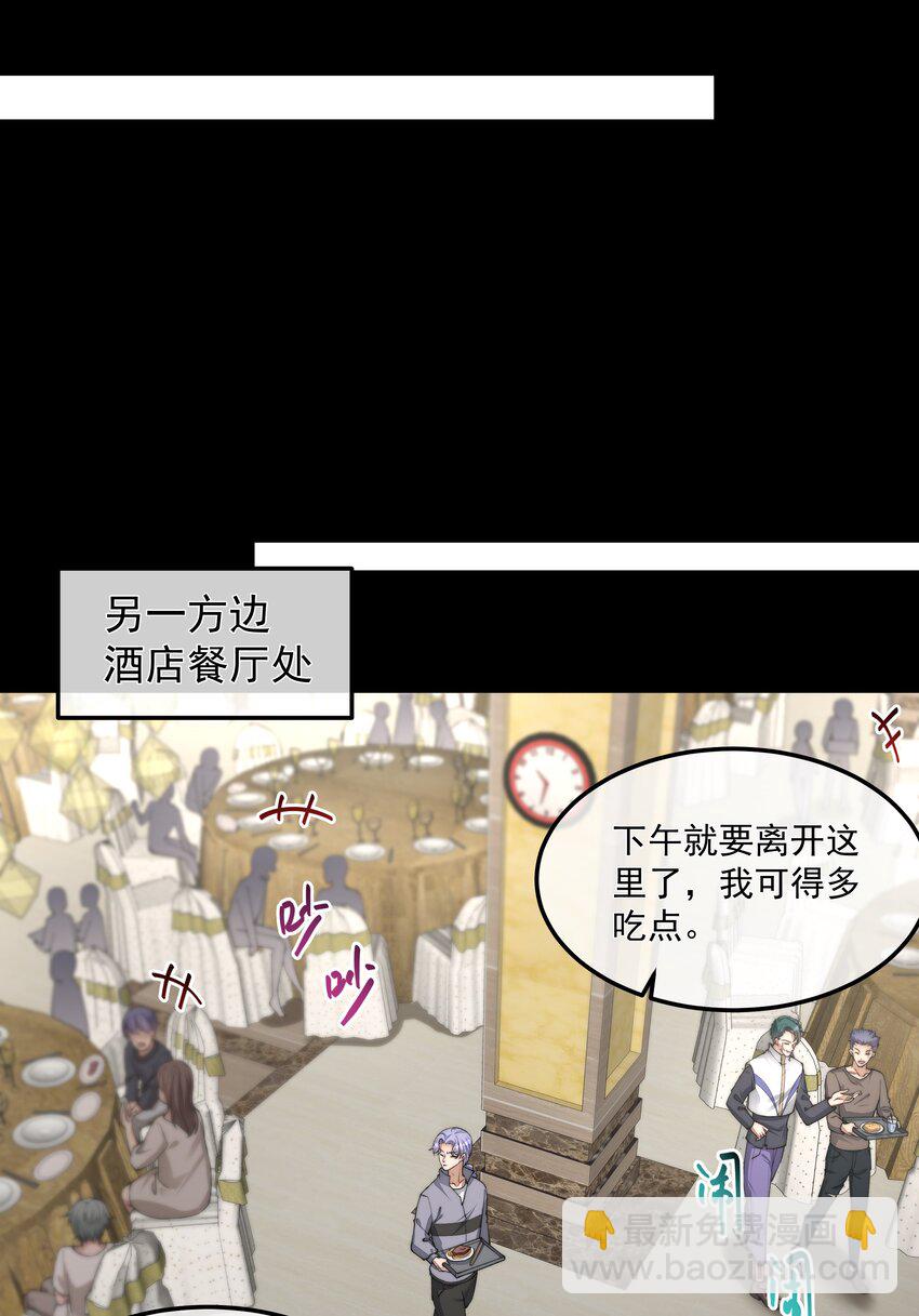056 倒计时-第56话