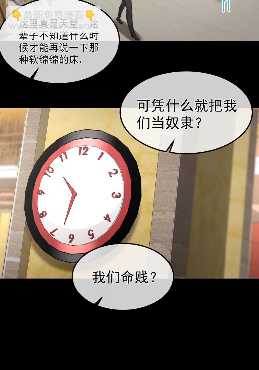 056 倒计时-第56话