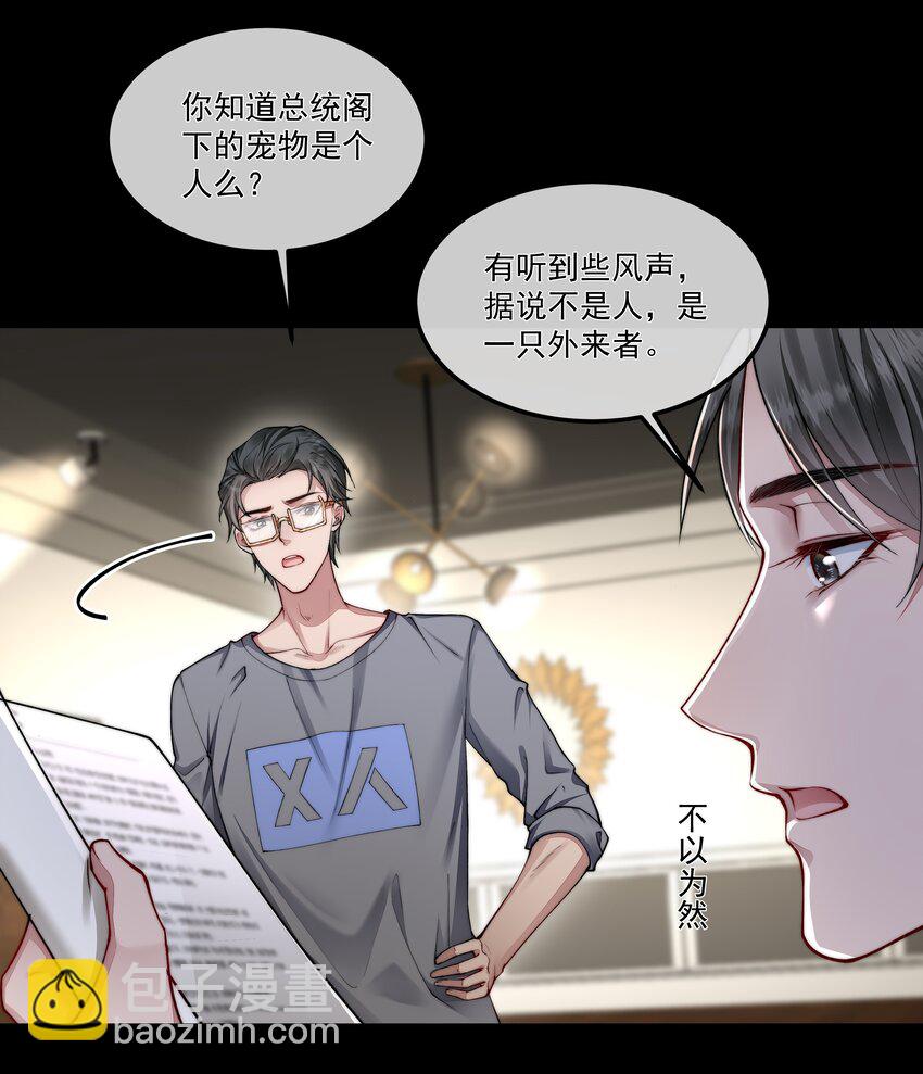 056 倒计时-第56话