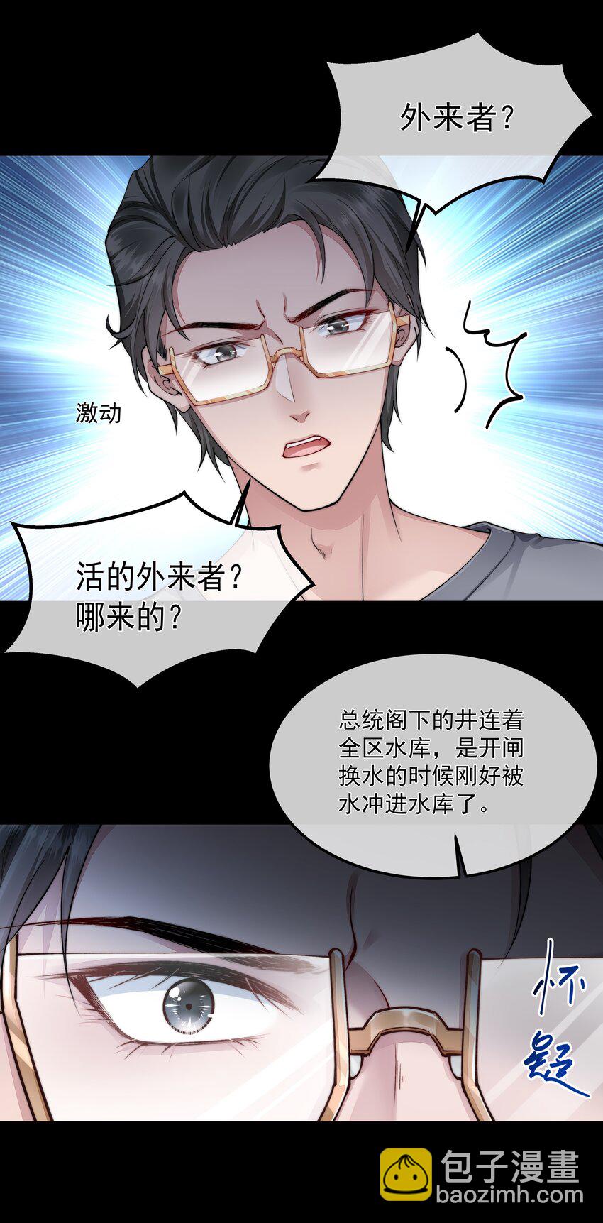 056 倒计时-第56话