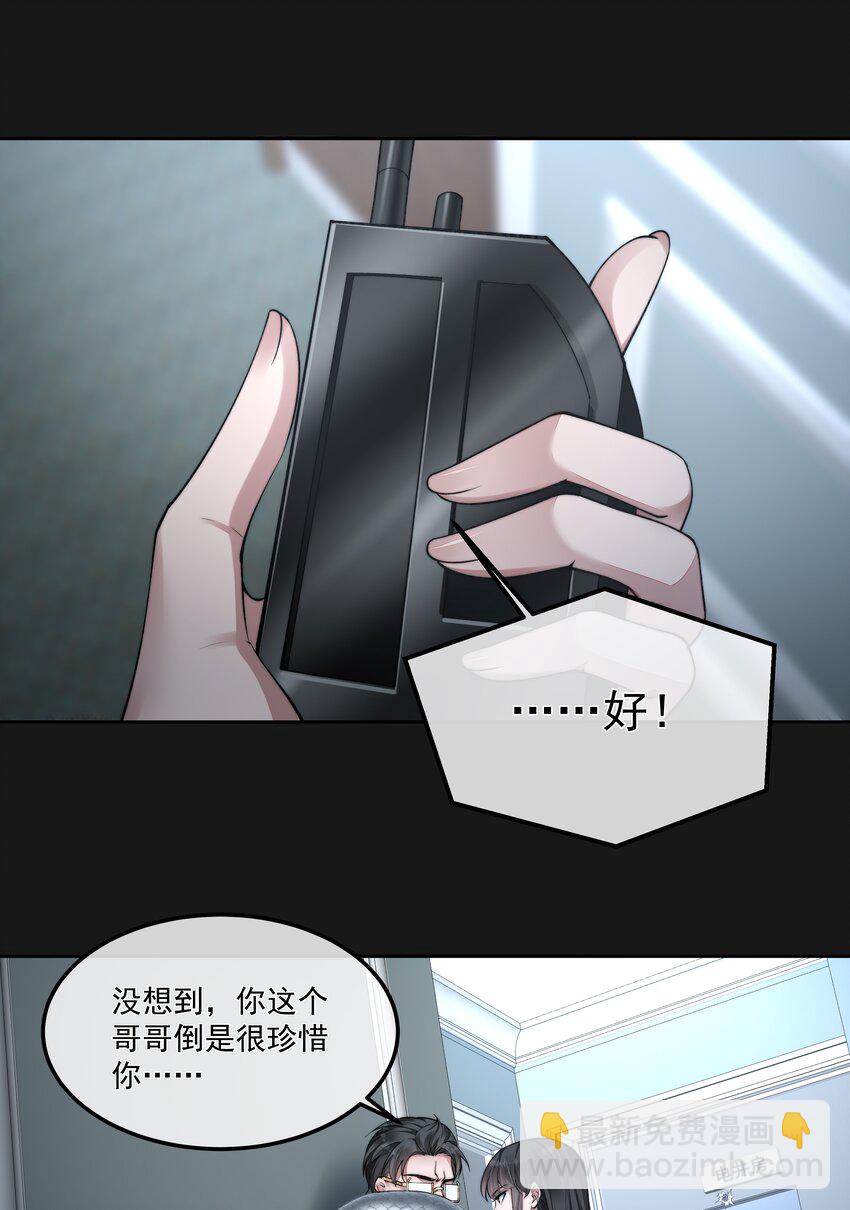 058 谈判-第58话