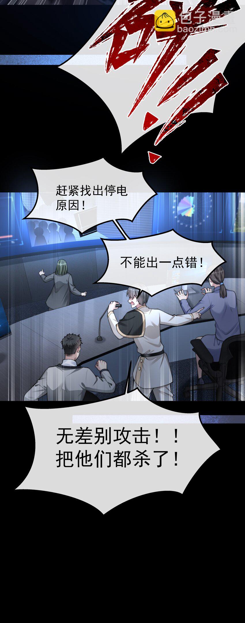058 谈判-第58话