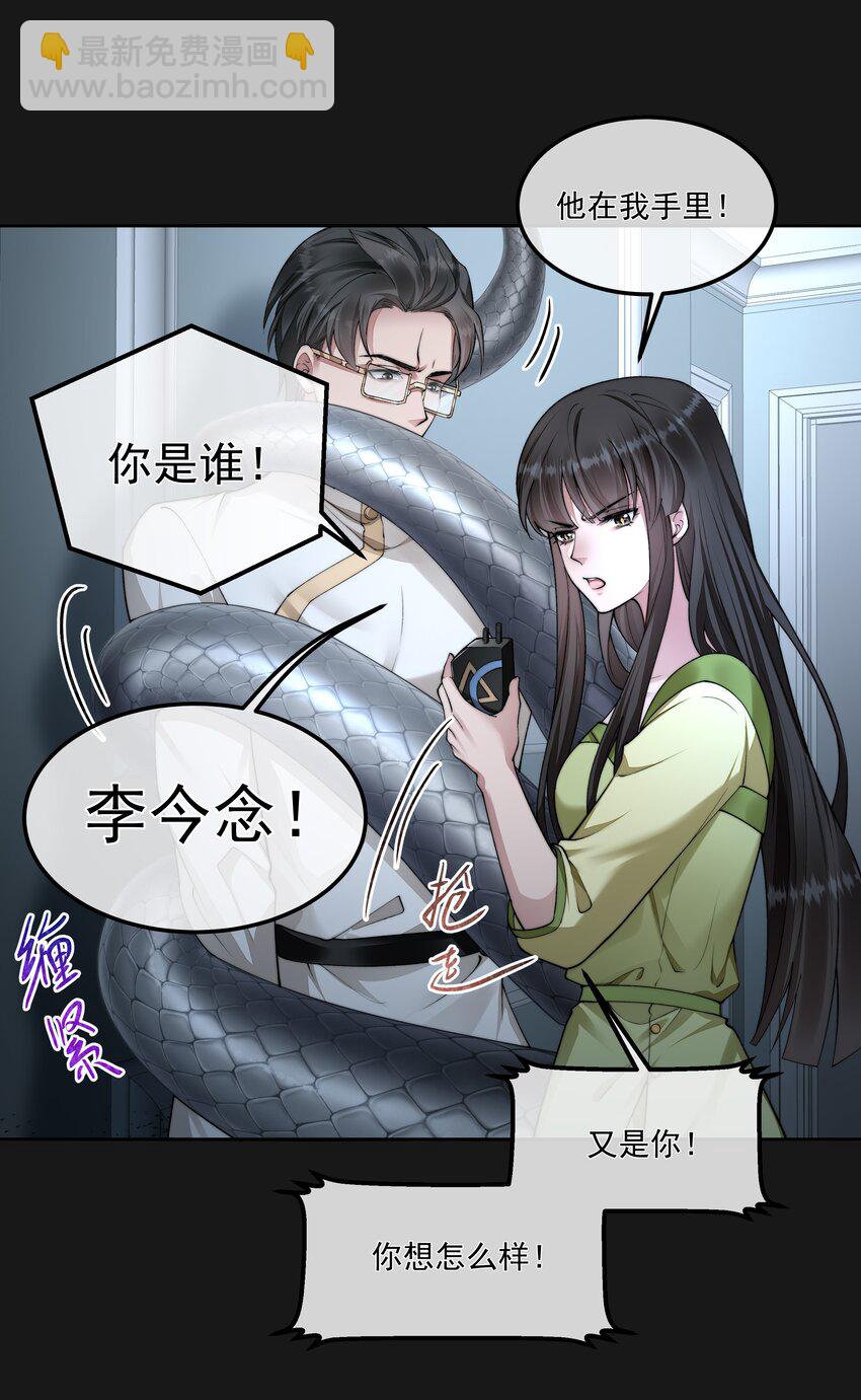 058 谈判-第58话