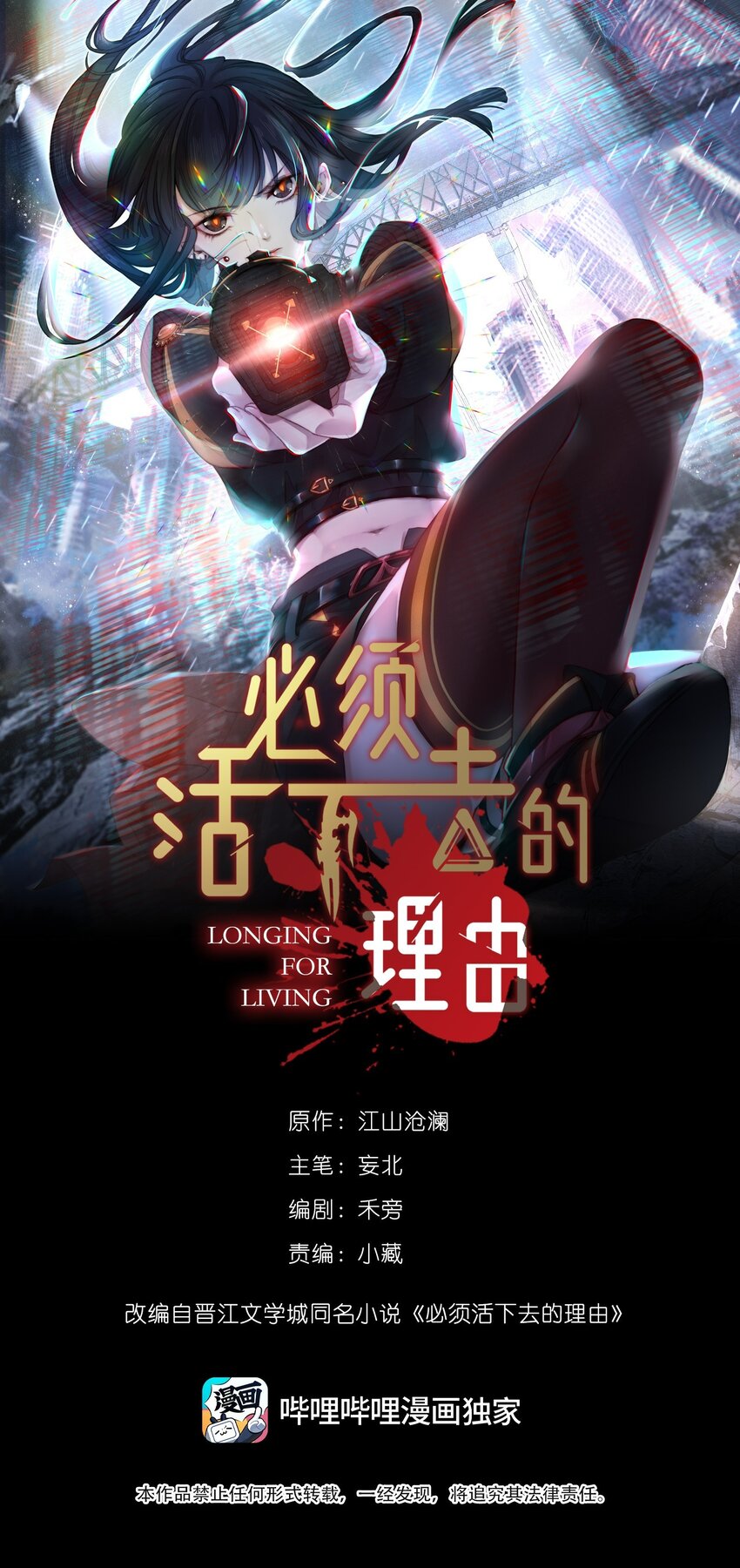 060 突围-第60话