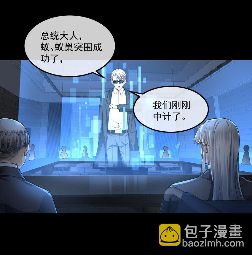 060 突围-第60话