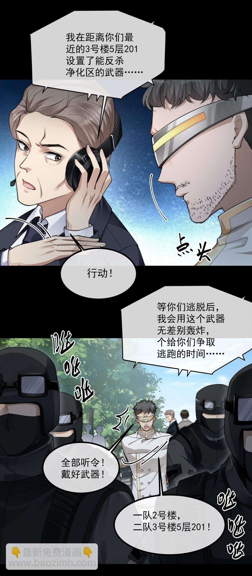 060 突围-第60话