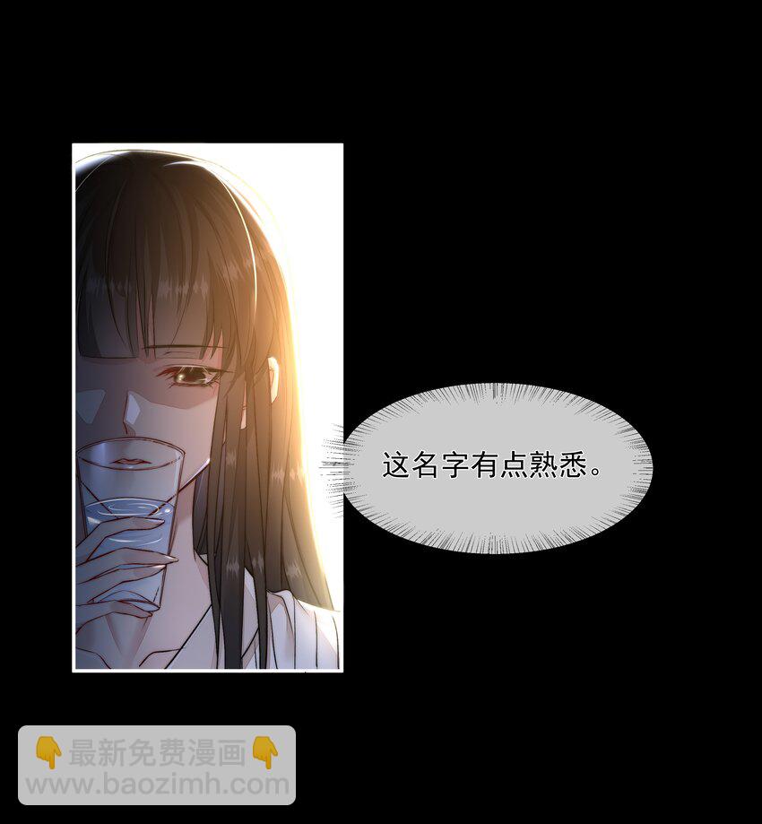 006 酬劳-第6话