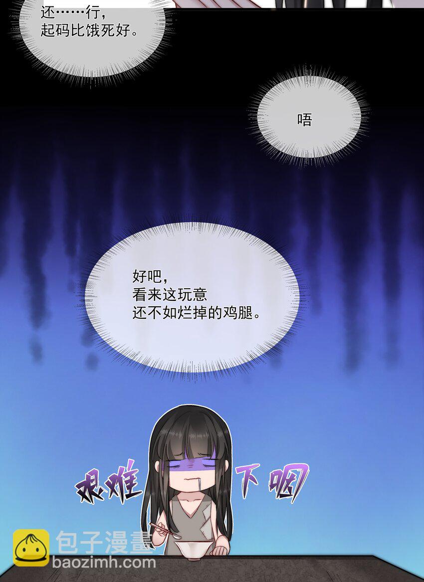 006 酬劳-第6话