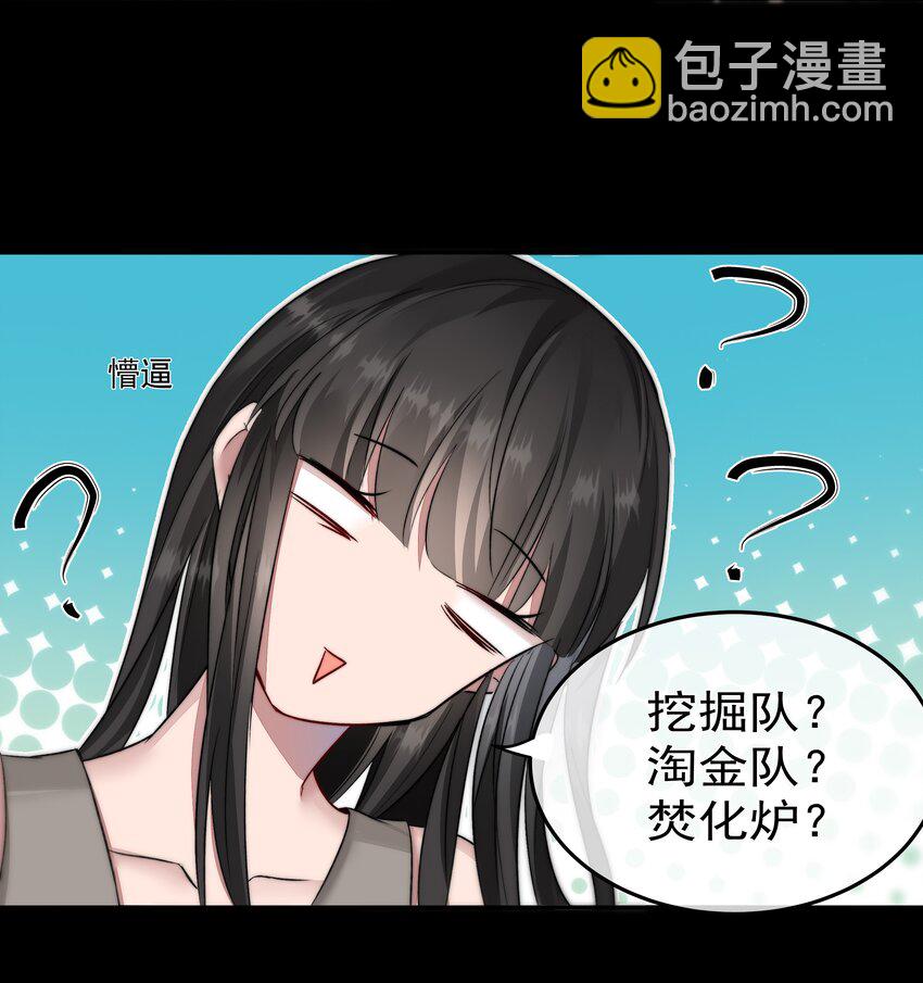 006 酬劳-第6话