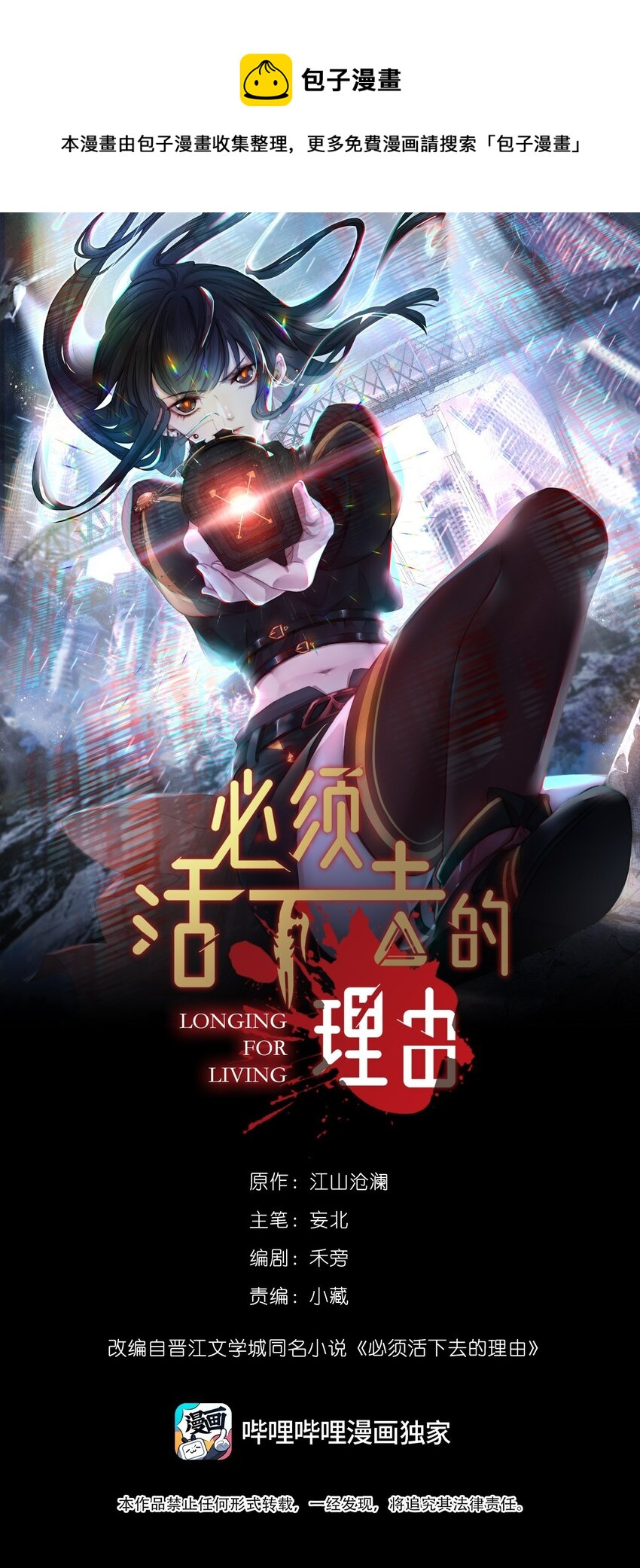 062 形同陌路-第62话