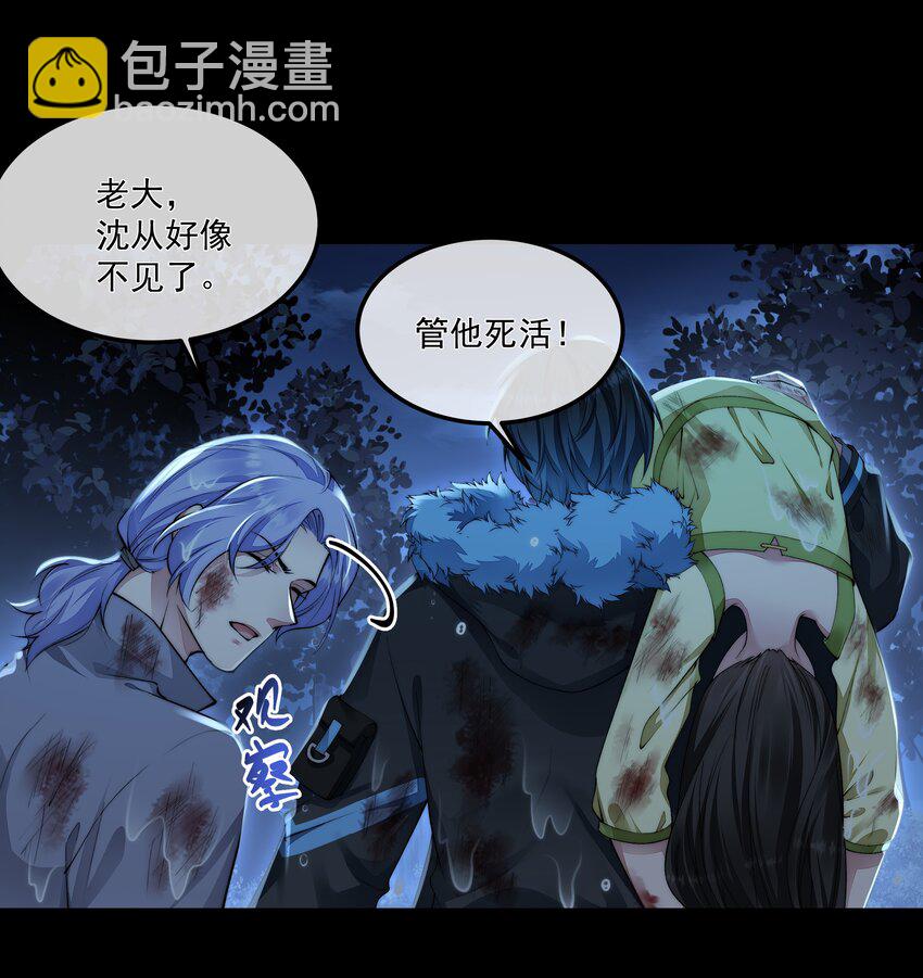 064 做我的女人吧-第64话