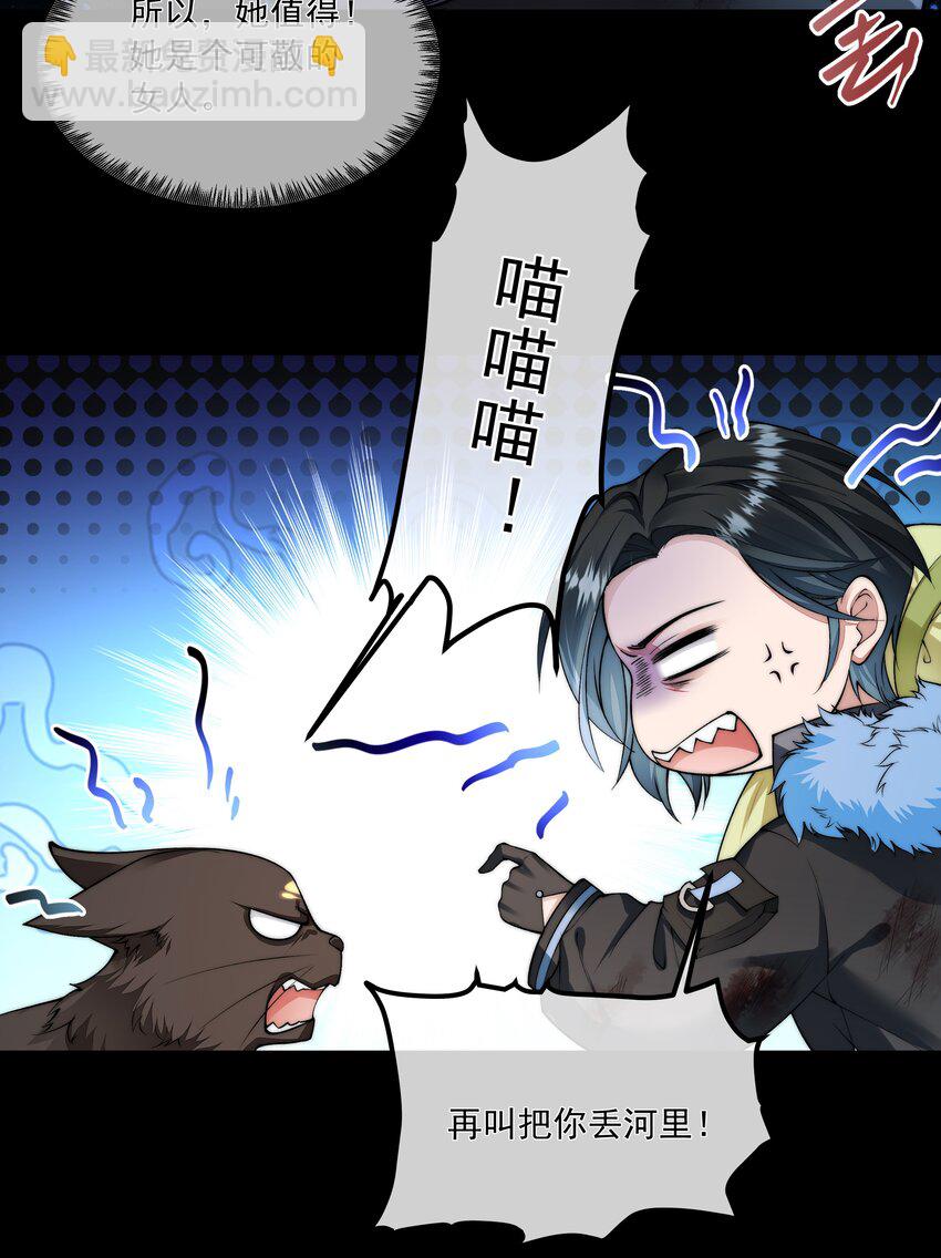 064 做我的女人吧-第64话