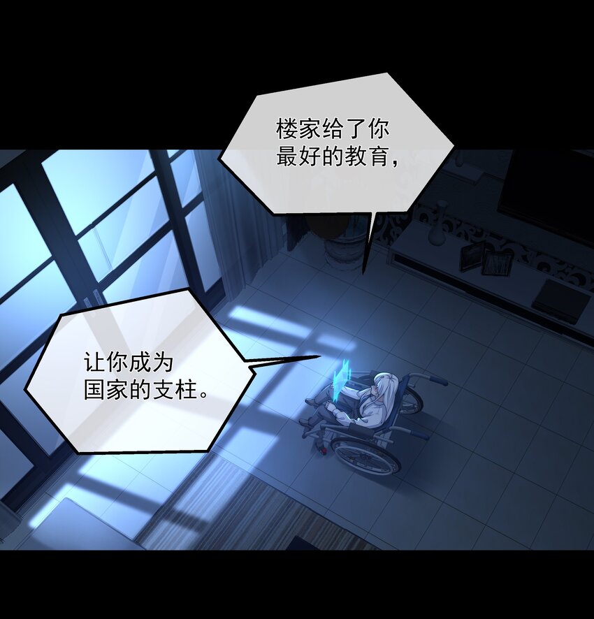 064 做我的女人吧-第64话