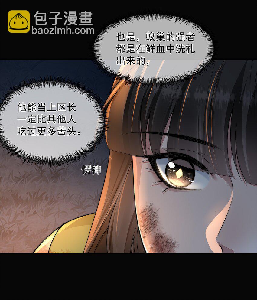 064 做我的女人吧-第64话