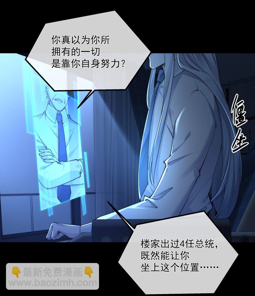 064 做我的女人吧-第64话