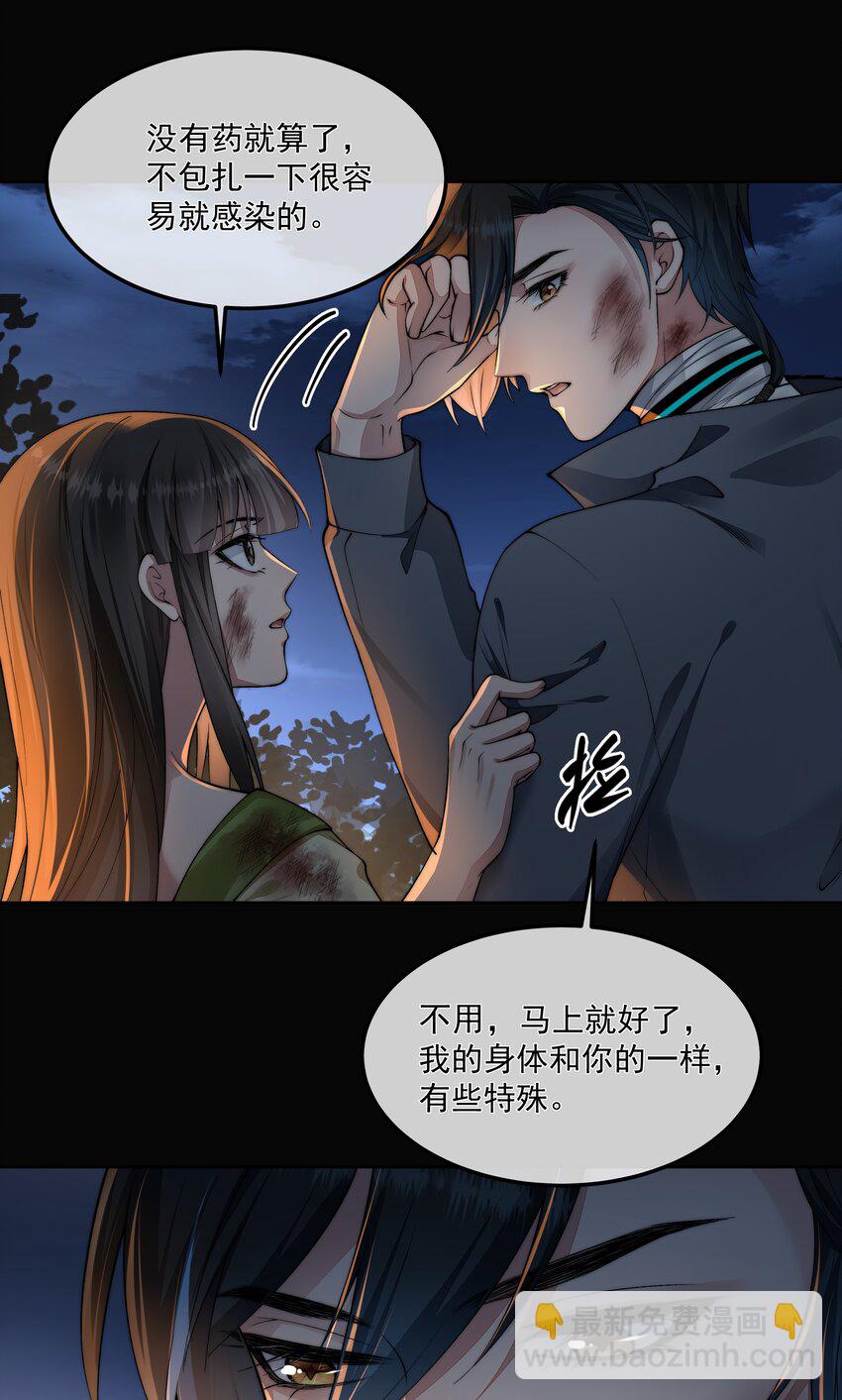 064 做我的女人吧-第64话