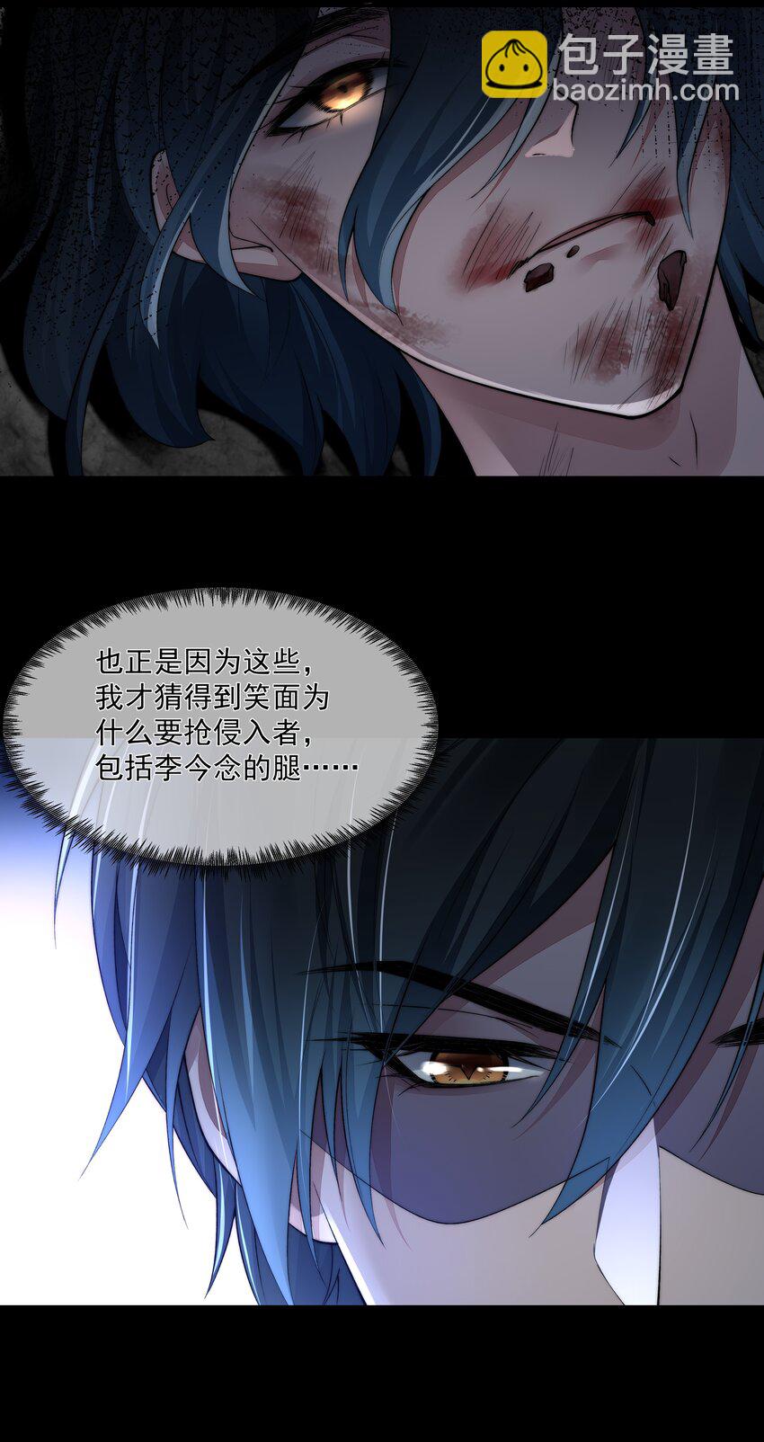 064 做我的女人吧-第64话