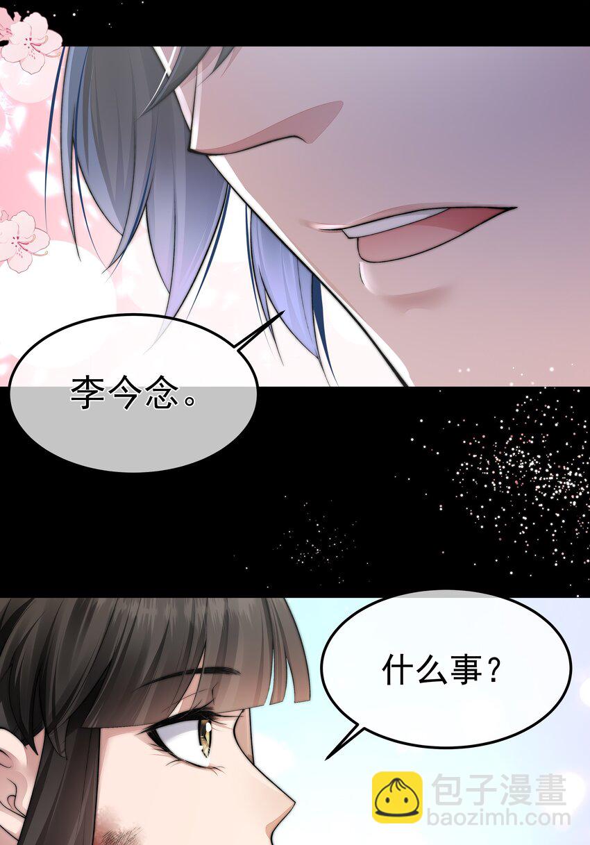064 做我的女人吧-第64话