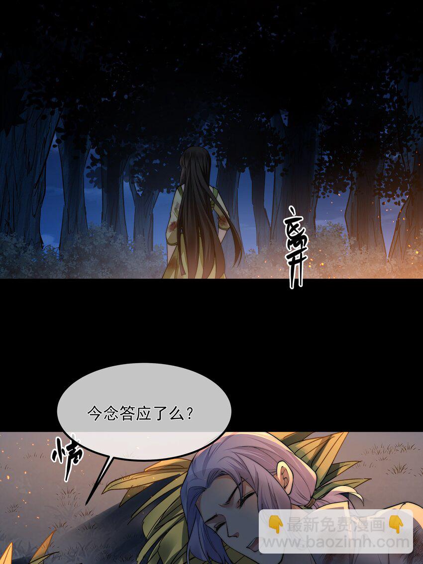 064 做我的女人吧-第64话