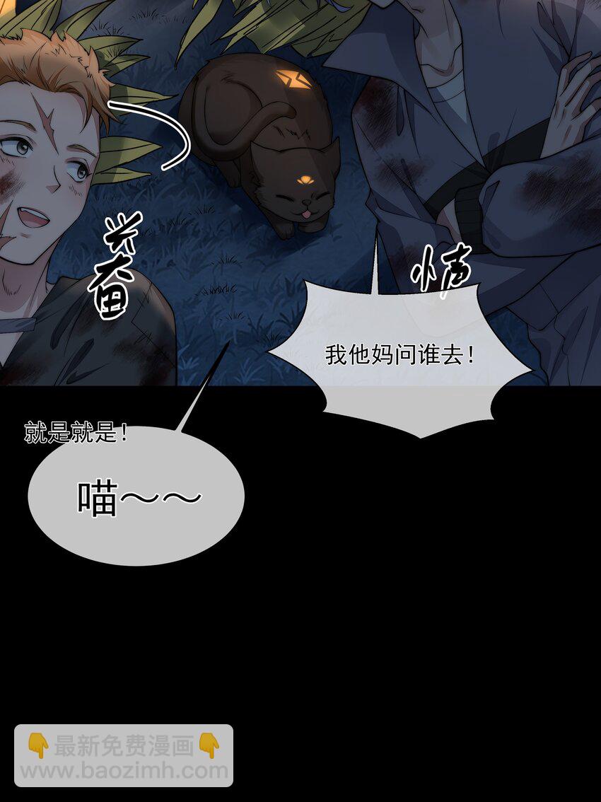 064 做我的女人吧-第64话