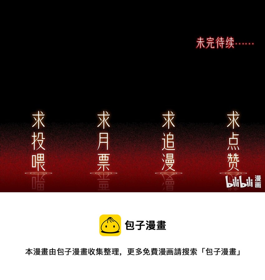 064 做我的女人吧-第64话