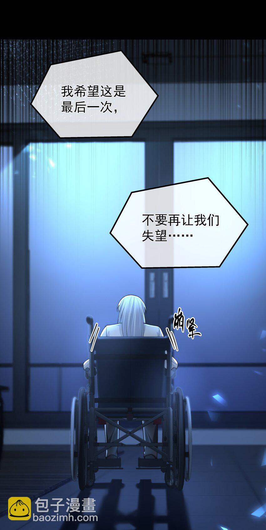 064 做我的女人吧-第64话