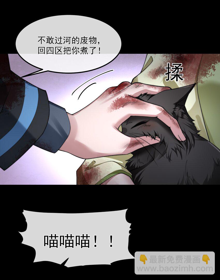 066 隔岸观火-第66话